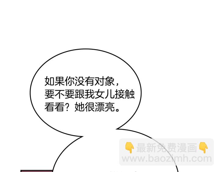 公爵的契約未婚妻 - 番外7 永遠的秘密(3/4) - 4