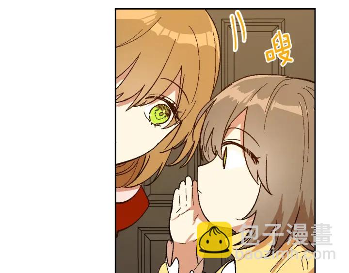 公爵的契約未婚妻 - 番外7 永遠的秘密(1/4) - 7