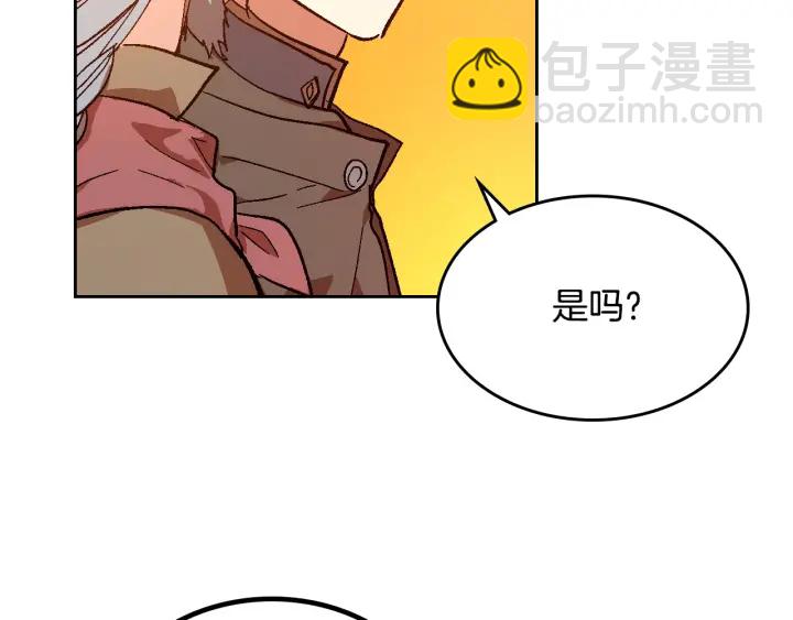 公爵的契約未婚妻 - 番外7 永遠的秘密(3/4) - 6