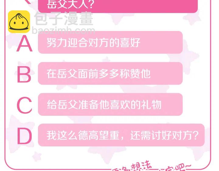 公爵的契約未婚妻 - 番外7 永遠的秘密(4/4) - 2