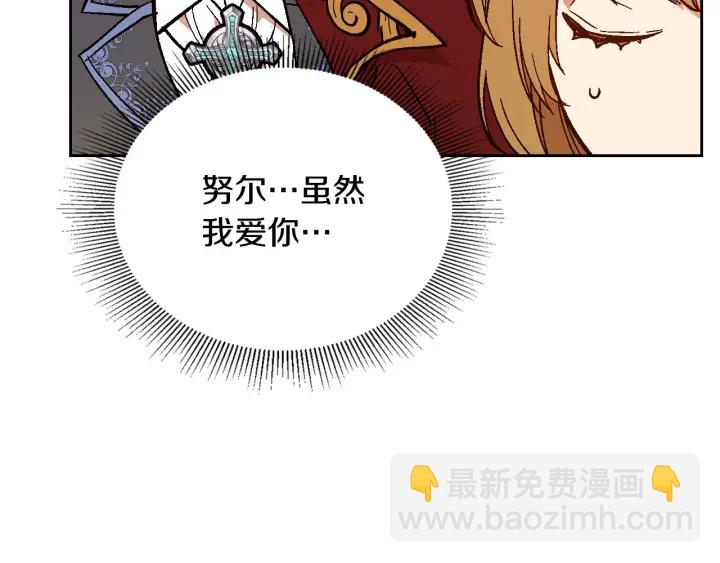 公爵的契約未婚妻 - 番外7 永遠的秘密(1/4) - 7