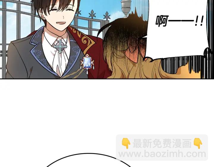 公爵的契約未婚妻 - 番外7 永遠的秘密(1/4) - 7