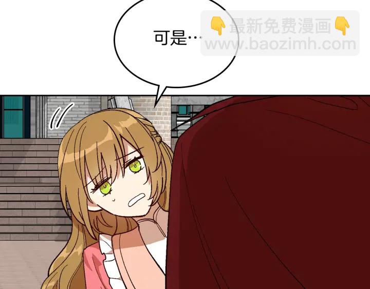 公爵的契約未婚妻 - 番外7 永遠的秘密(1/4) - 8