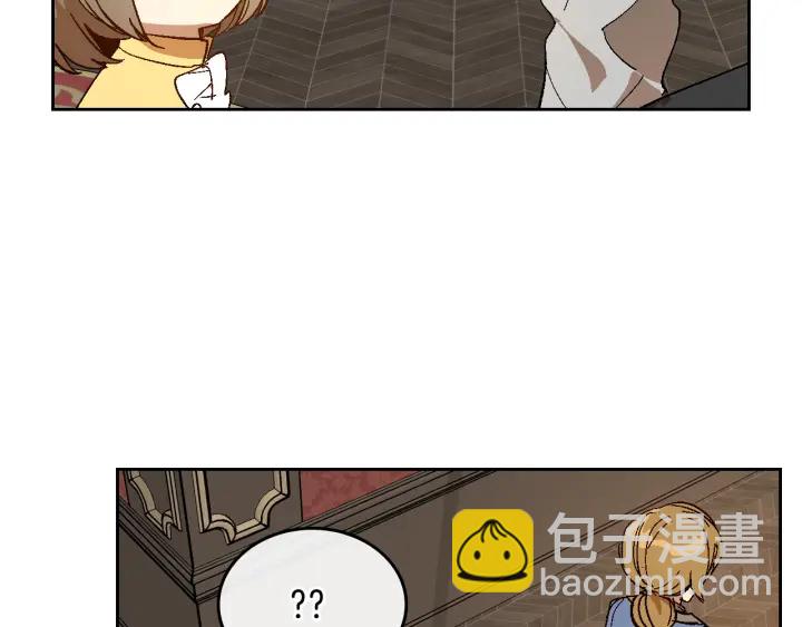 公爵的契約未婚妻 - 番外7 永遠的秘密(1/4) - 5