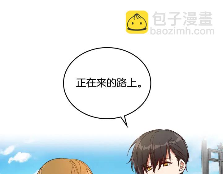 公爵的契約未婚妻 - 番外7 永遠的秘密(2/4) - 6