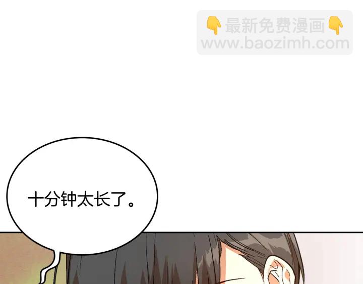 公爵的契約未婚妻 - 番外7 永遠的秘密(2/4) - 6