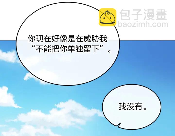 公爵的契約未婚妻 - 番外7 永遠的秘密(2/4) - 2