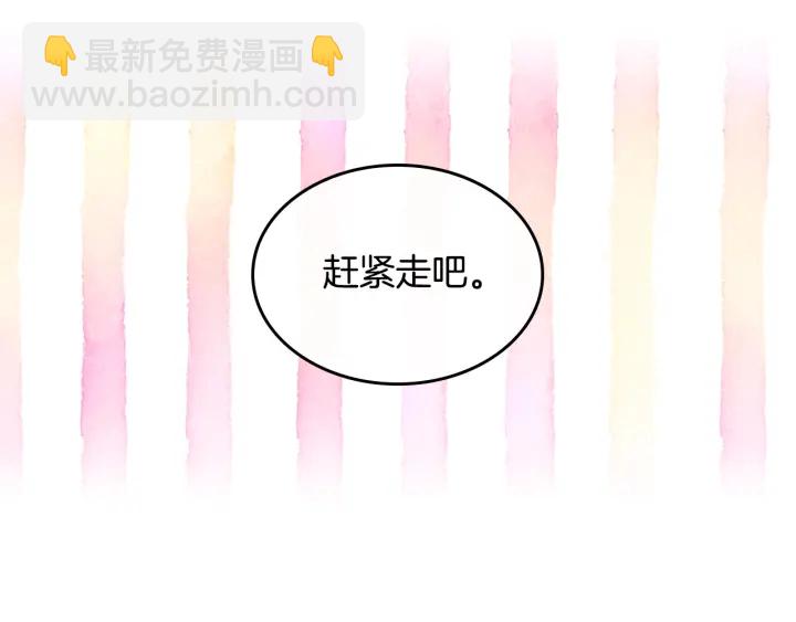 公爵的契約未婚妻 - 番外7 永遠的秘密(2/4) - 3