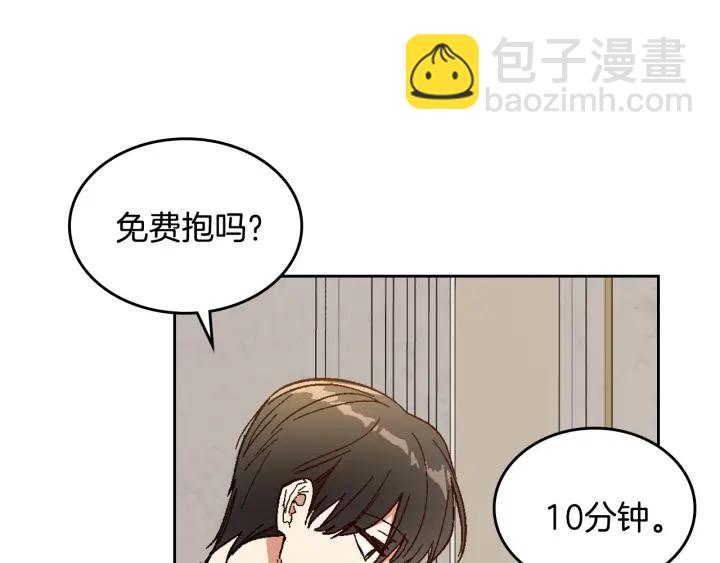公爵的契約未婚妻 - 番外7 永遠的秘密(2/4) - 8