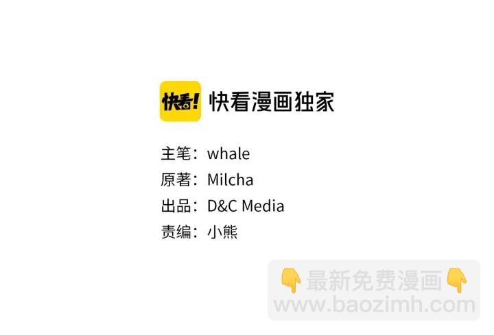 公爵的契約未婚妻 - 番外7 永遠的秘密(1/4) - 1