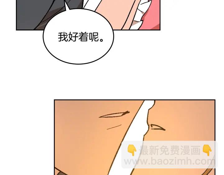 公爵的契約未婚妻 - 番外7 永遠的秘密(2/4) - 4