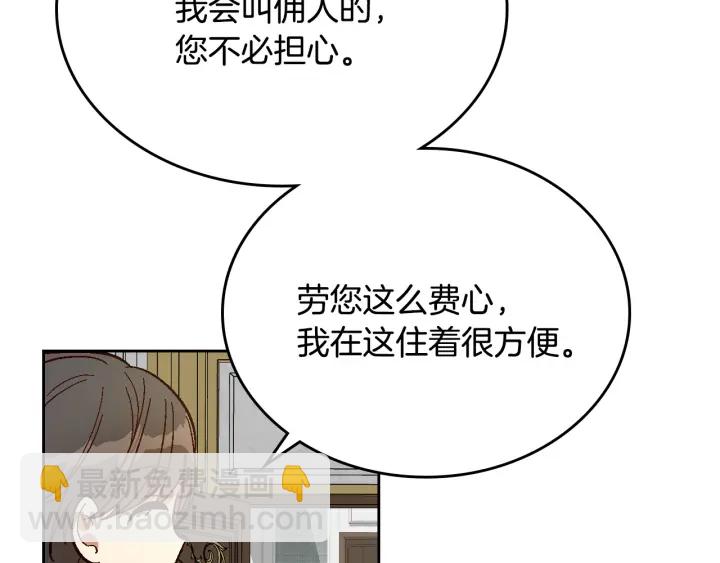 公爵的契約未婚妻 - 番外7 永遠的秘密(2/4) - 2