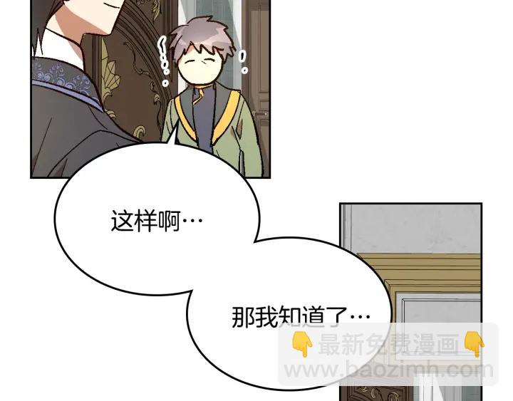 公爵的契約未婚妻 - 番外7 永遠的秘密(2/4) - 3