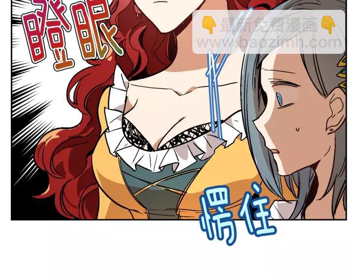 公爵的契約未婚妻 - 第16話 欠人情(2/3) - 6