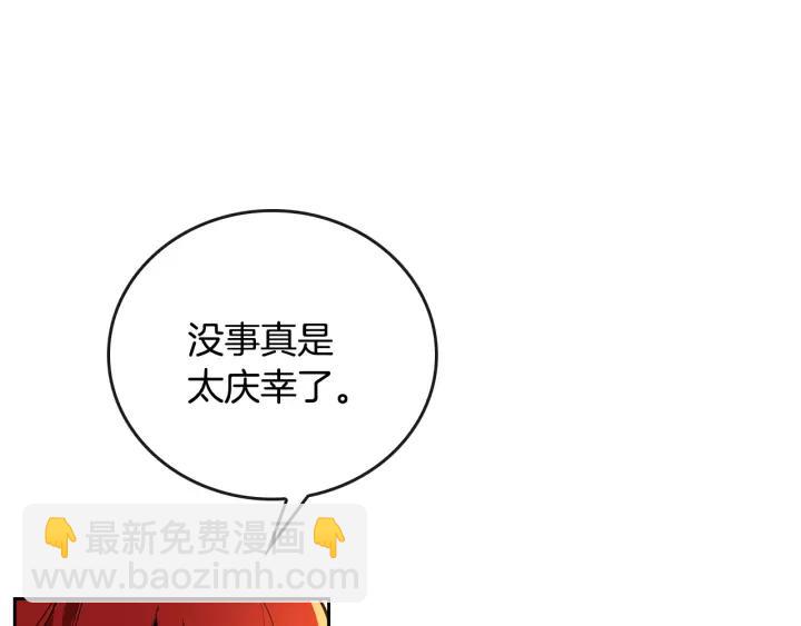 公爵的契約未婚妻 - 第16話 欠人情(3/3) - 3