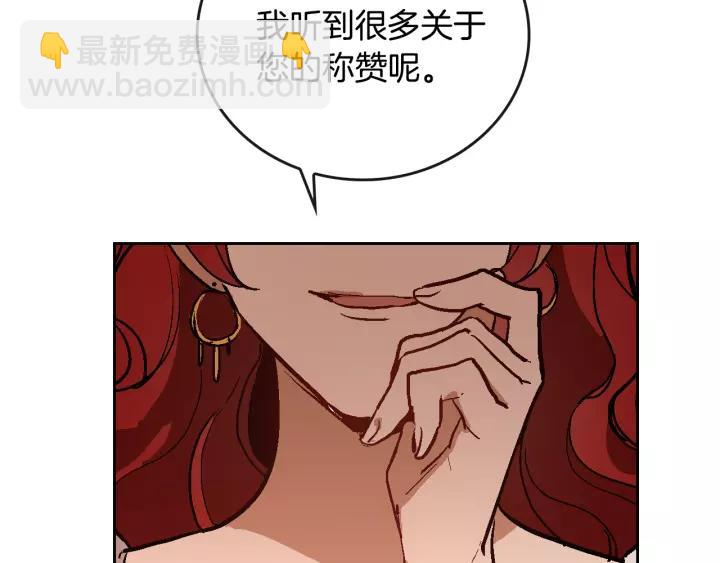 公爵的契約未婚妻 - 第16話 欠人情(3/3) - 1