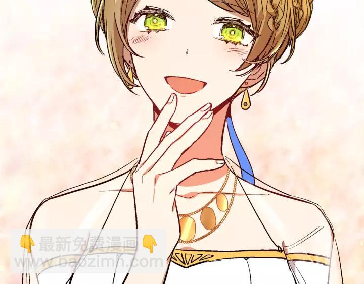 公爵的契約未婚妻 - 第16話 欠人情(3/3) - 2