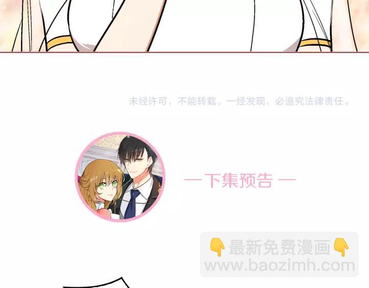 公爵的契約未婚妻 - 第16話 欠人情(3/3) - 3