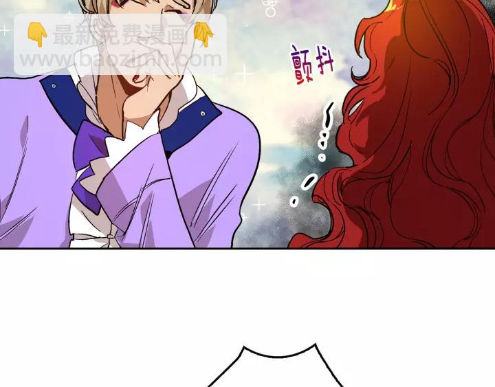 公爵的契約未婚妻 - 第16話 欠人情(3/3) - 1