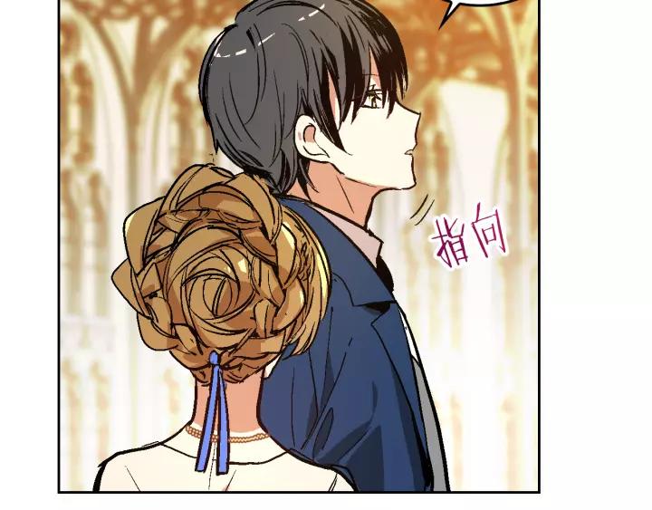 公爵的契約未婚妻 - 第16話 欠人情(1/3) - 8