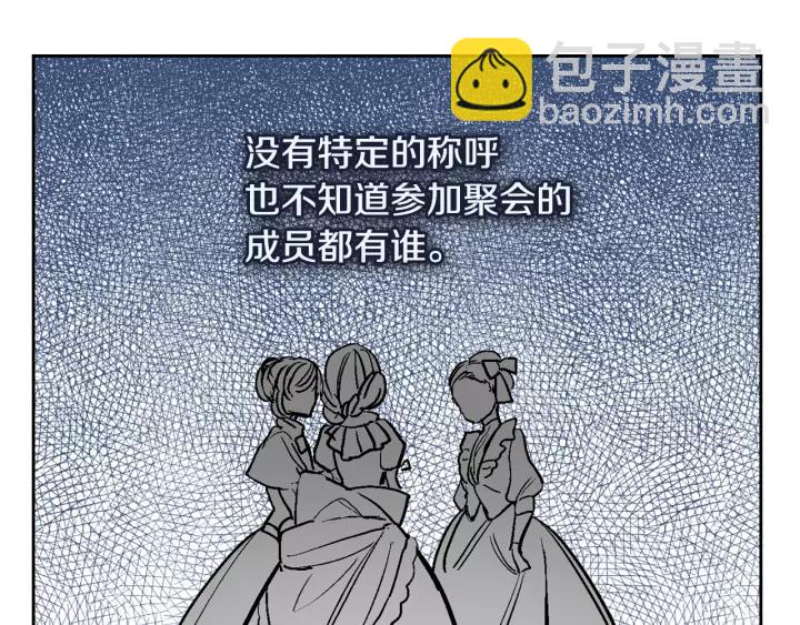 公爵的契約未婚妻 - 第16話 欠人情(1/3) - 8