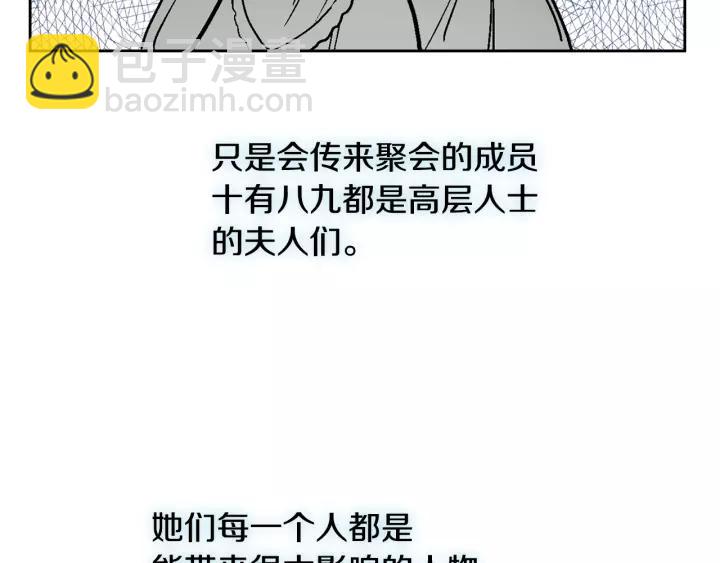 公爵的契約未婚妻 - 第16話 欠人情(1/3) - 1