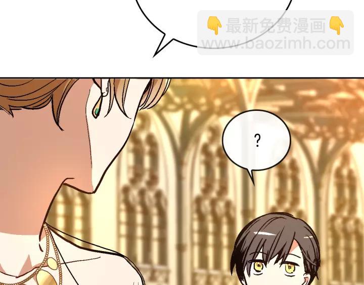 公爵的契約未婚妻 - 第16話 欠人情(1/3) - 5