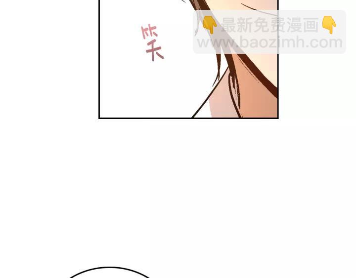 公爵的契約未婚妻 - 第16話 欠人情(2/3) - 5