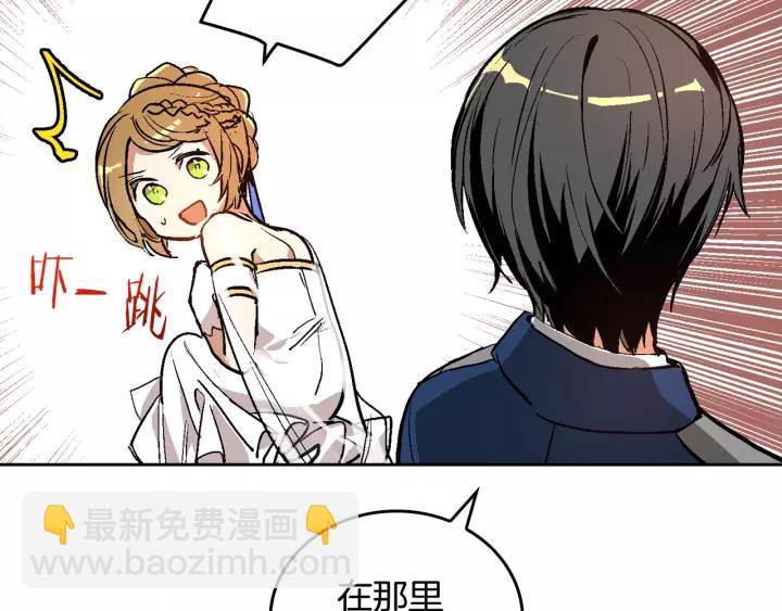 公爵的契約未婚妻 - 第16話 欠人情(1/3) - 7