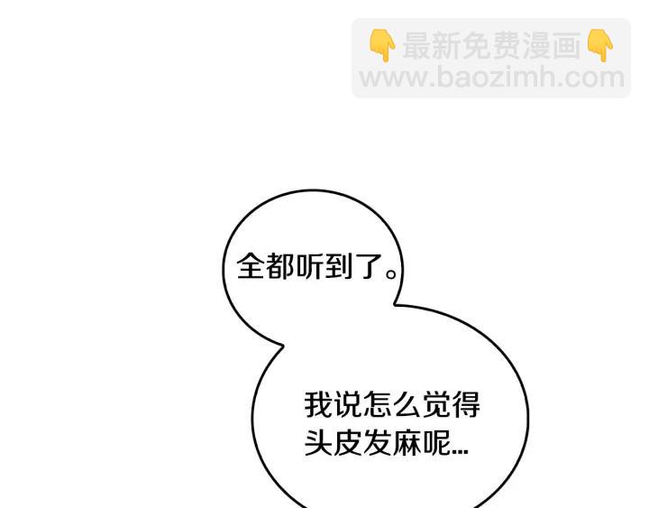 公爵的契約未婚妻 - 第16話 欠人情(2/3) - 3