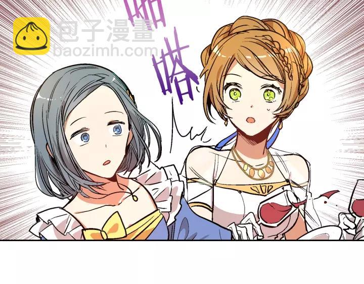 公爵的契約未婚妻 - 第16話 欠人情(2/3) - 1