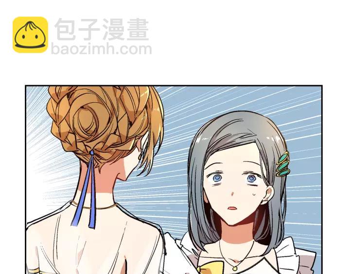 公爵的契約未婚妻 - 第16話 欠人情(2/3) - 2