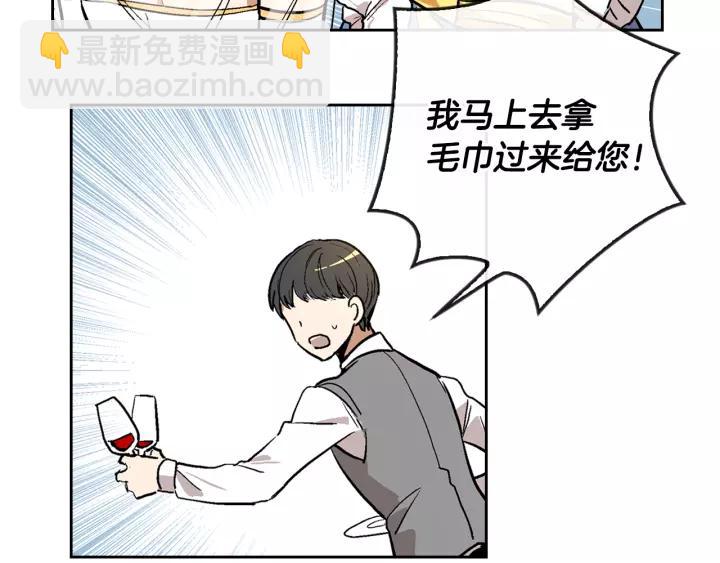 公爵的契約未婚妻 - 第16話 欠人情(2/3) - 3