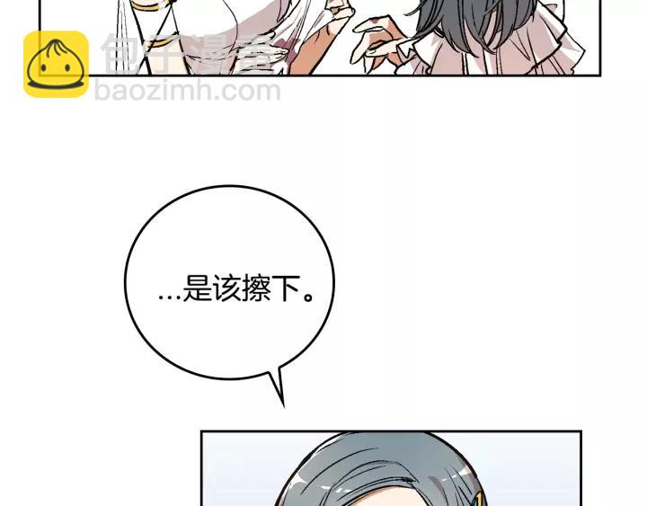 公爵的契約未婚妻 - 第16話 欠人情(2/3) - 8