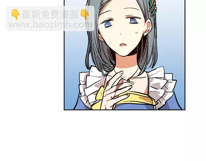 公爵的契約未婚妻 - 第16話 欠人情(2/3) - 1