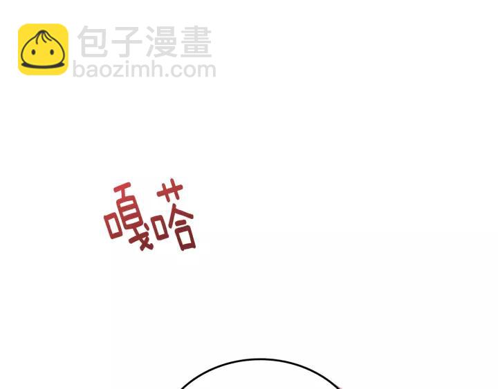 公爵的契約未婚妻 - 第16話 欠人情(2/3) - 3