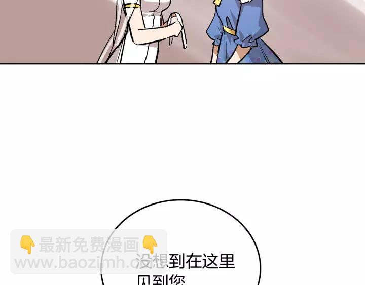 公爵的契約未婚妻 - 第16話 欠人情(2/3) - 5