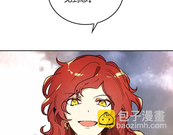 公爵的契約未婚妻 - 第16話 欠人情(2/3) - 6