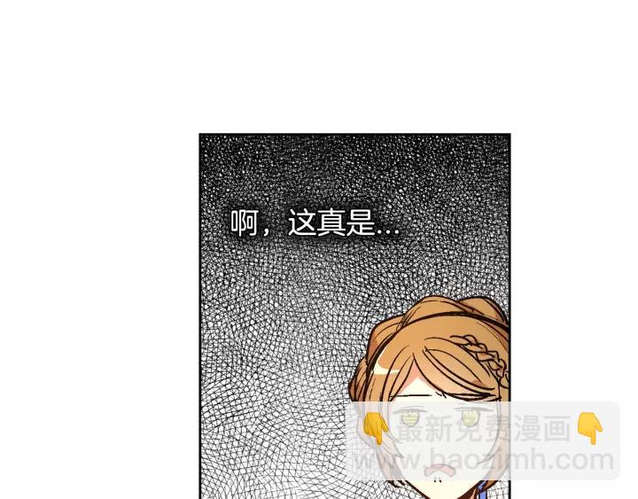 公爵的契約未婚妻 - 第16話 欠人情(2/3) - 8