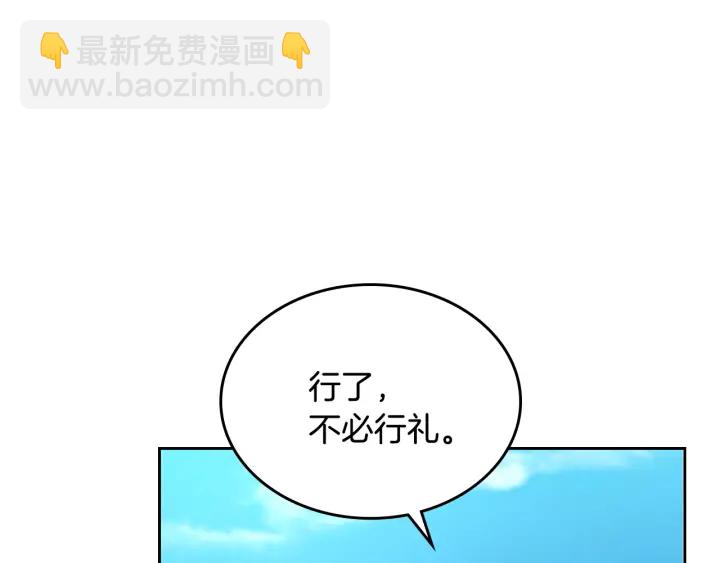 公爵的契約未婚妻 - 番外9 良辰美日(1/4) - 3