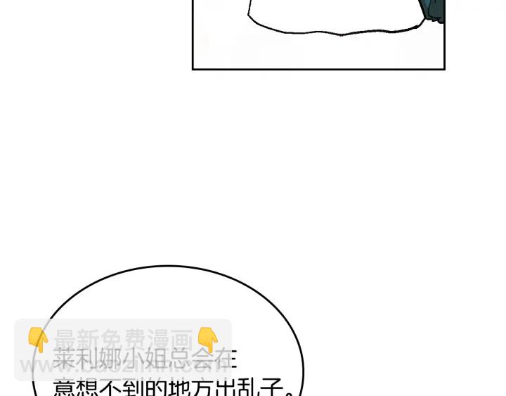 公爵的契約未婚妻 - 番外9 良辰美日(1/4) - 1