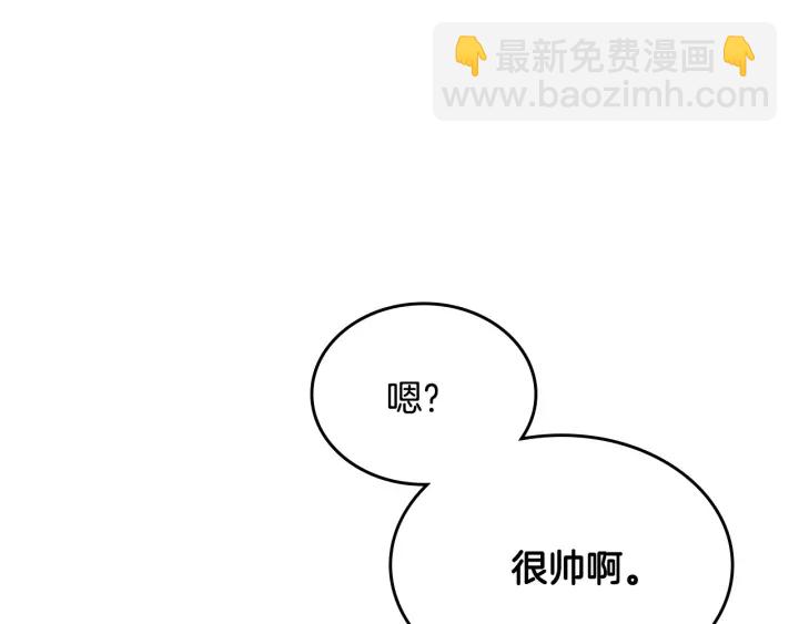 公爵的契約未婚妻 - 番外9 良辰美日(1/4) - 7