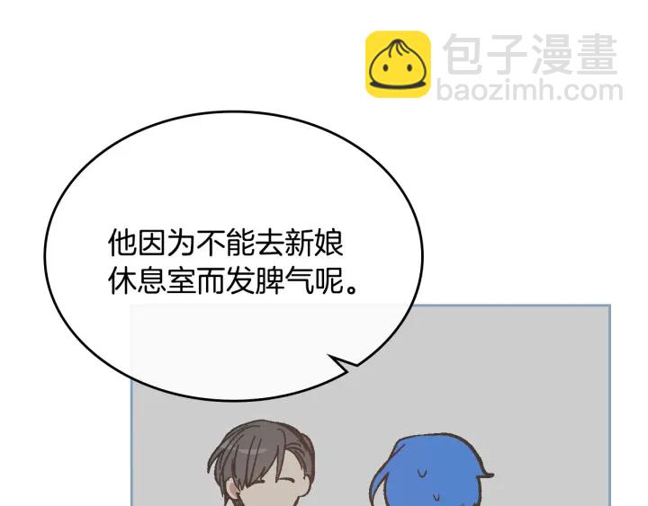 公爵的契約未婚妻 - 番外9 良辰美日(1/4) - 3