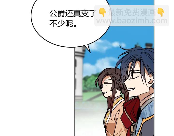 公爵的契約未婚妻 - 番外9 良辰美日(1/4) - 8