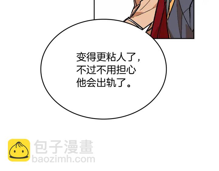 公爵的契約未婚妻 - 番外9 良辰美日(1/4) - 1