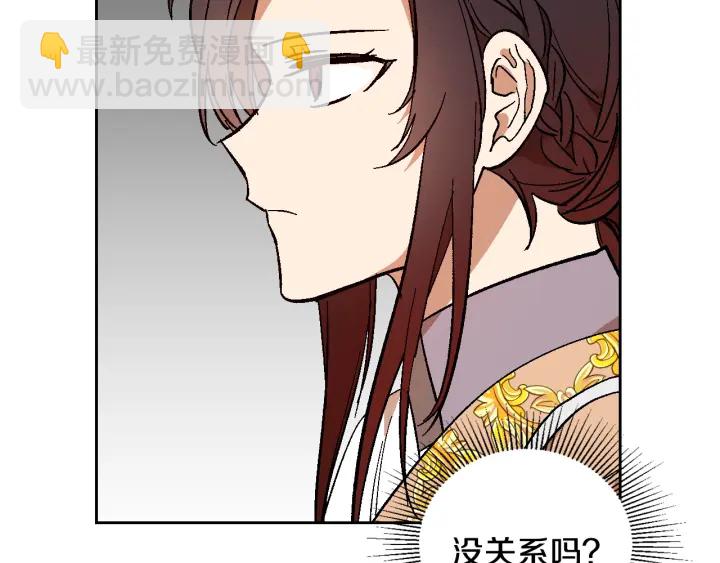 公爵的契約未婚妻 - 番外9 良辰美日(1/4) - 3