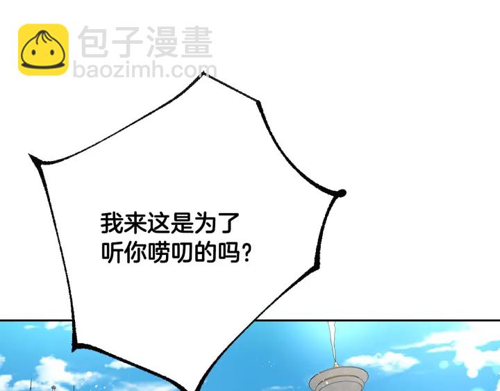 公爵的契約未婚妻 - 番外9 良辰美日(1/4) - 8