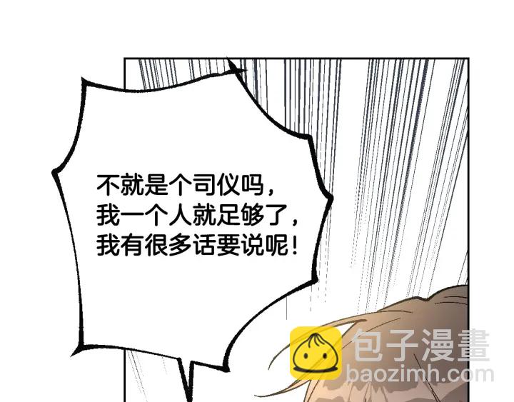 公爵的契約未婚妻 - 番外9 良辰美日(1/4) - 2