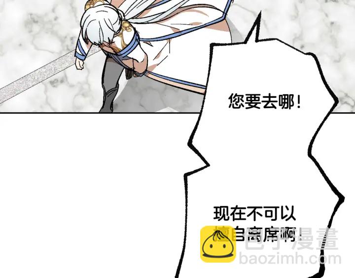 公爵的契約未婚妻 - 番外9 良辰美日(1/4) - 6