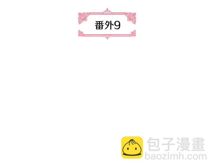 公爵的契約未婚妻 - 番外9 良辰美日(1/4) - 5